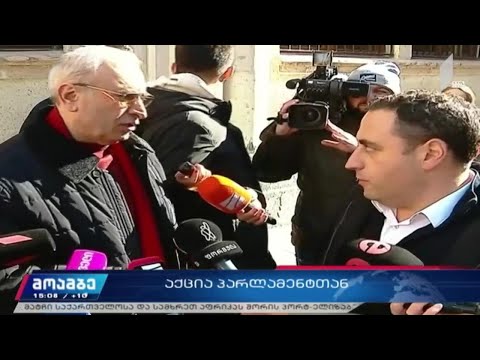 ოპოზიციის აქცია პარლამენტთან